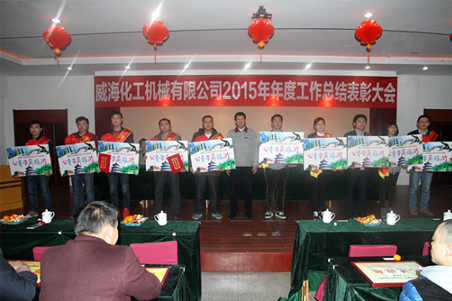 威?；瘷C2015年度總結大會順利召開4.jpg